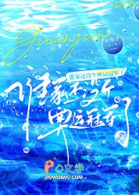 谁家还没个奥运冠军了