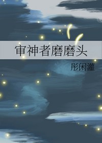 [综漫] 审神者磨磨头