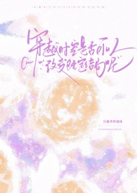 [咒回同人] 寻求前代六眼帮助的我是否做错了什么